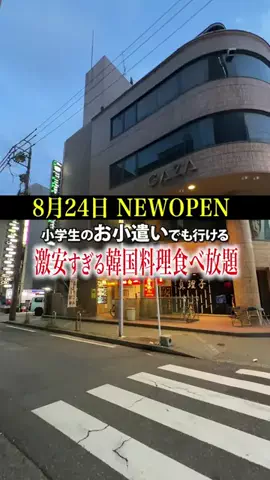 なごやハンター/なごはんのTikTok投稿