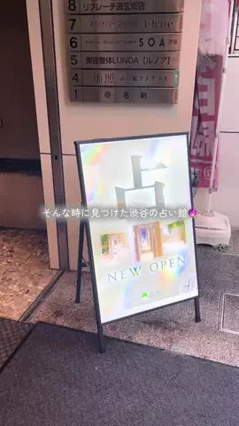 Tokyo TrendのTikTok投稿