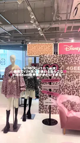 Tokyo TrendのTikTok投稿