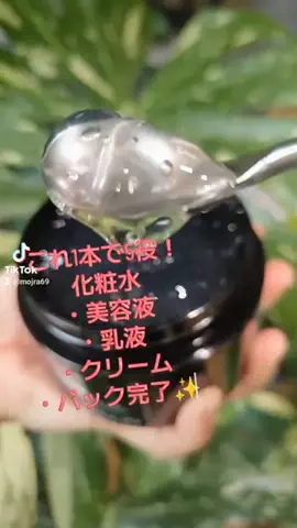 MOJRA69〜飼い主のQOL爆上げ ↗愛用品ロ グ〜のTikTok投稿
