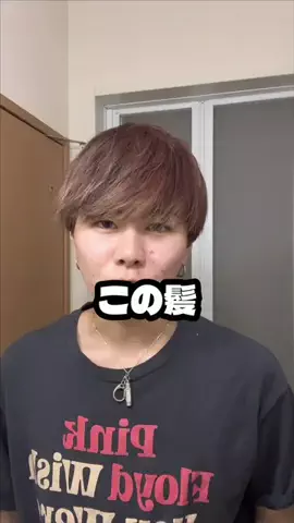 こうた/美容学生のTikTok投稿
