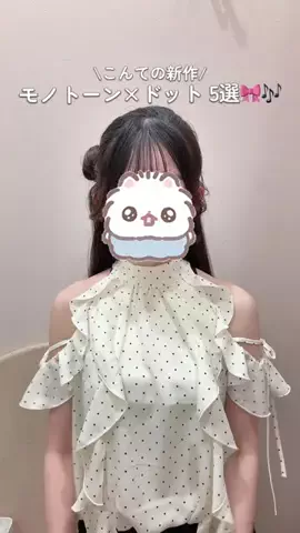 みうのTikTok投稿