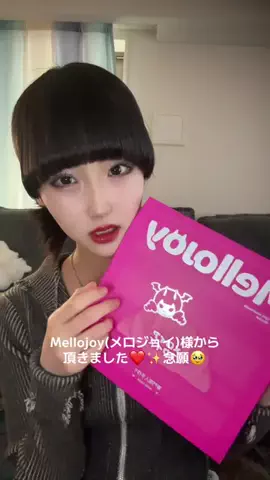 あいな(14)のTikTok投稿