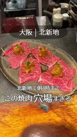 大阪グルメジャーニーのTikTok投稿