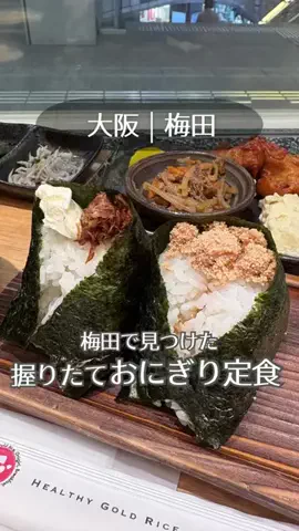 大阪グルメジャーニーのTikTok投稿