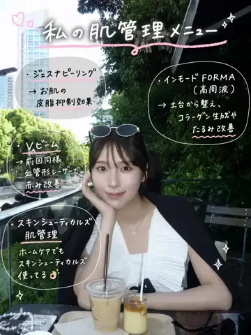 芹咲りいなのTikTok投稿