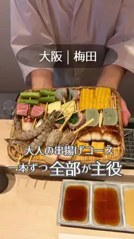 大阪グルメジャーニーのTikTok投稿