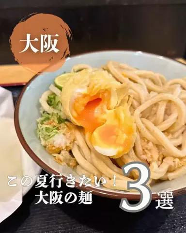 大阪グルメジャーニーのTikTok投稿