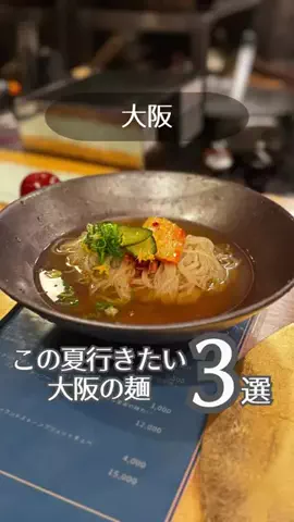 大阪グルメジャーニーのTikTok投稿