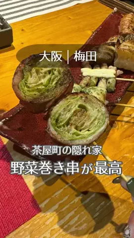 大阪グルメジャーニーのTikTok投稿