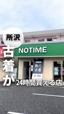まりしま｜所沢ランチ/ラーメン/イベント/観光情報📣のTikTok投稿