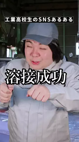 ヤマヤデの生き様ッ！のTikTok投稿