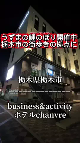 茨城と栃木の県境に住んでいますのTikTok投稿