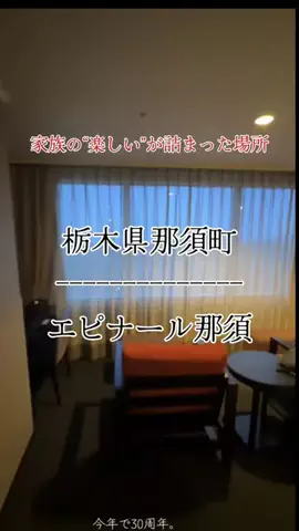 茨城と栃木の県境に住んでいますのTikTok投稿