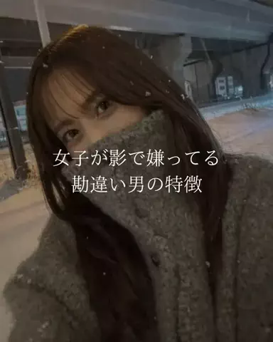 夜野モテ男のTikTok投稿