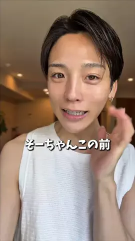 そーちゃん🌈のTikTok投稿