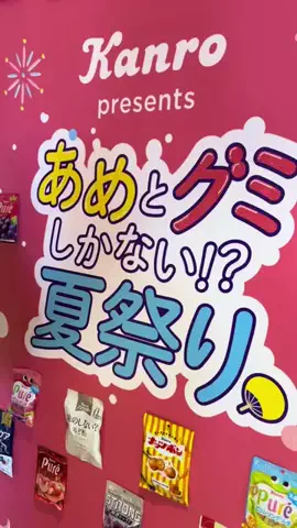 あいうえお🌈🍇💖日本グミ協会会長のTikTok投稿