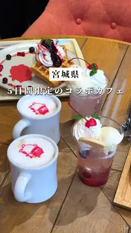 りく仙台宮城グルメ 、お出かけのTikTok投稿
