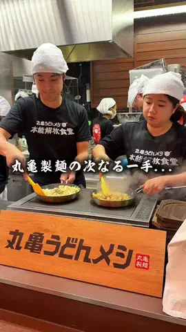 グルメラボ【JAPAN】のTikTok投稿