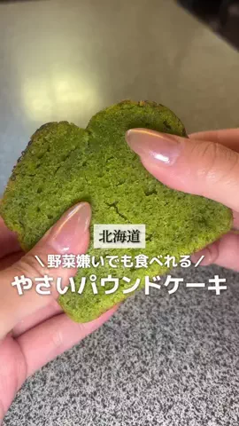 ゔぁせりん【旭川グルメ／北海道グルメ】のTikTok投稿