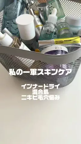 美容オタク🥷｜正直レビューのTikTok投稿