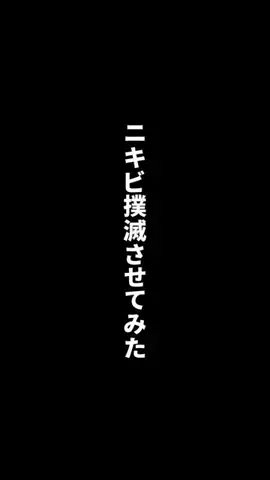 夜野モテ男のTikTok投稿