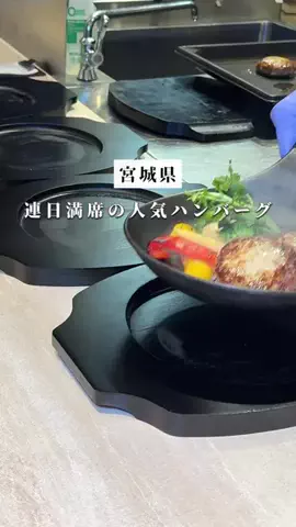 りく仙台宮城グルメ 、お出かけのTikTok投稿