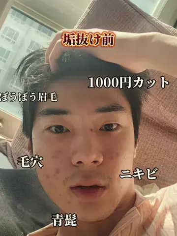 夜野モテ男のTikTok投稿