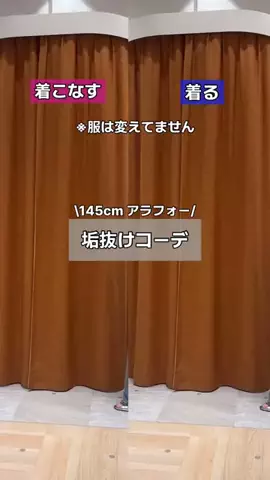 せんすい｜145cm アラフォーのTikTok投稿