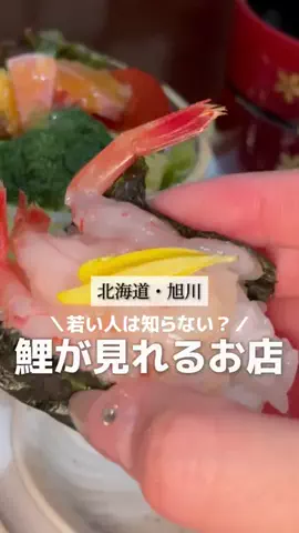 ゔぁせりん【旭川グルメ／北海道グルメ】のTikTok投稿