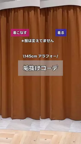 せんすい｜145cm アラフォーのTikTok投稿