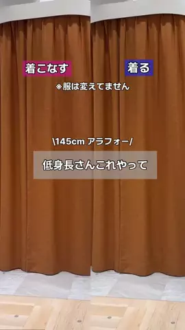 せんすい｜145cm アラフォーのTikTok投稿