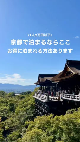 高山凌の外食日記✈️ホテル旅のTikTok投稿
