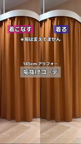 せんすい｜145cm アラフォーのTikTok投稿