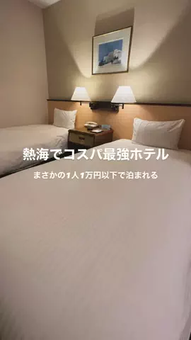 高山凌の外食日記✈️ホテル旅のTikTok投稿