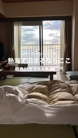 高山凌の外食日記✈️ホテル旅のTikTok投稿