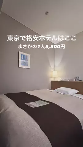 高山凌の外食日記✈️ホテル旅のTikTok投稿