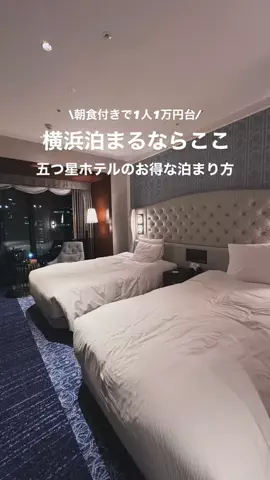 高山凌の外食日記✈️ホテル旅のTikTok投稿