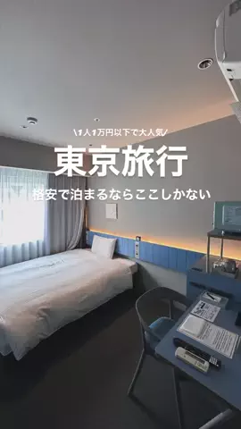 高山凌の外食日記✈️ホテル旅のTikTok投稿
