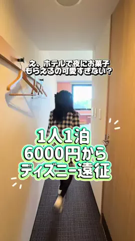 かのん様🐰🎀 ホテルヤドカリ女王様🐚👑のTikTok投稿