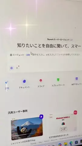 いとう訪問鍼灸院｜船橋のTikTok投稿