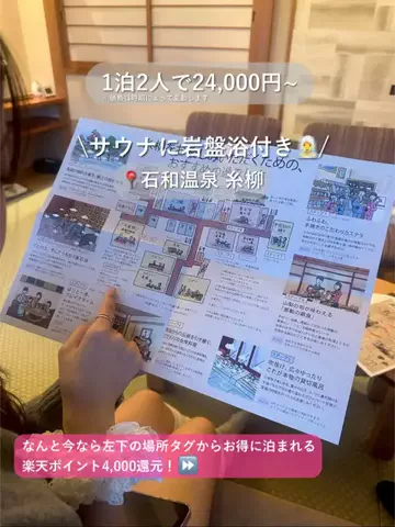 群馬発すー旅⌇旅と暮らしのTikTok投稿