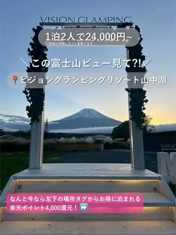 群馬発すー旅⌇旅と暮らしのTikTok投稿