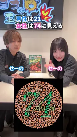 バイトモ‼️のTikTok投稿