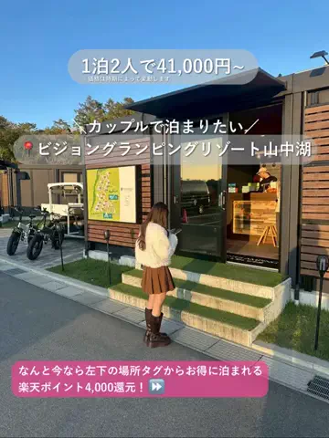 群馬発すー旅⌇旅と暮らしのTikTok投稿