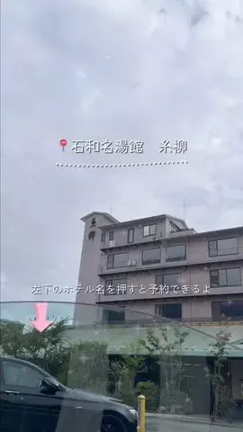 群馬発すー旅⌇旅と暮らしのTikTok投稿