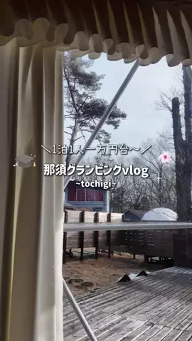 群馬発すー旅⌇旅と暮らしのTikTok投稿