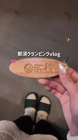 群馬発すー旅⌇旅と暮らしのTikTok投稿