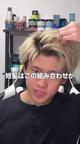 いわやん/モテ髪漢磨きのTikTok投稿