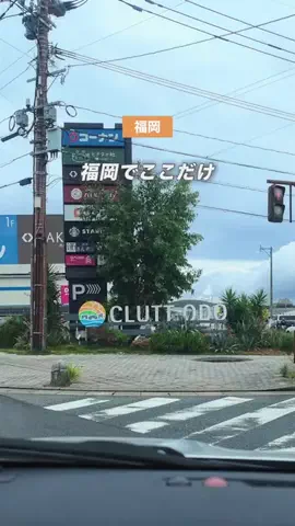 こなつ | 福岡子連れおでかけのTikTok投稿